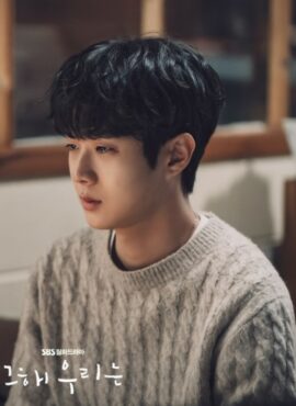 Grey Knot Pattern Knitted Sweater | Choi Woong - Our Beloved Summer