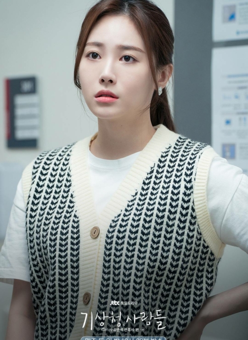 Beige V-Neck Leaf Pattern Vest | Chae Yoo Jin – Forecasting Love And Weather