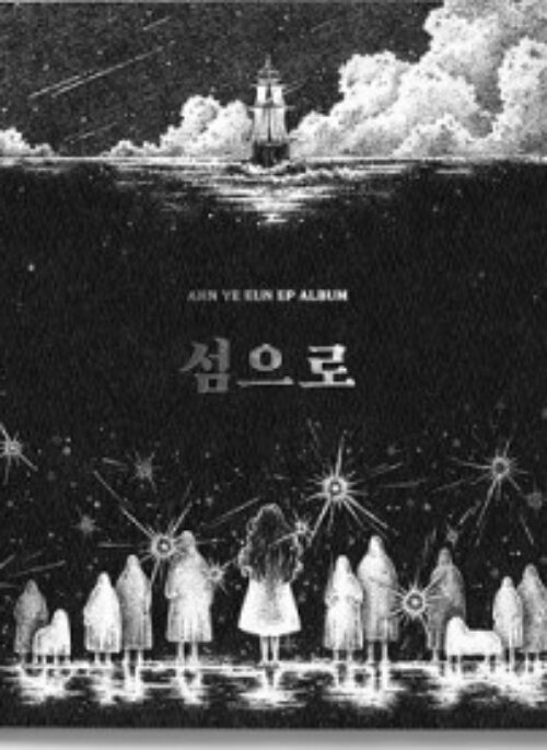 AHN YEEUN Mini Album – 섬으로