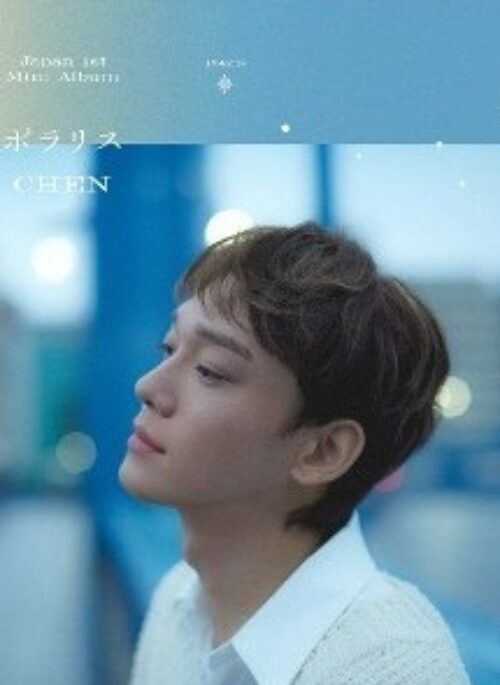 CHEN (EXO) 1st Mini Album – ポラリス | Japanese Edition, Standard version