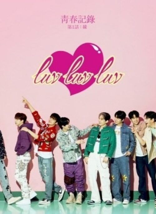 Greatguys 5th Mini Album – 청춘기록 제1화 : 연