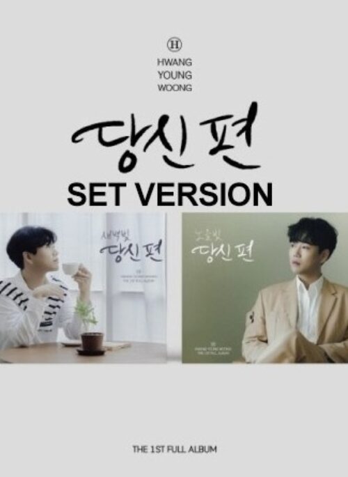 HWANG YOUNG WOONG 1st Album - 당신 편 | Mini Frame, Set version
