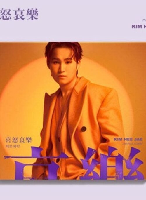 KIM HEE JAE 2nd Full Album – 희로애락 | 로(怒) version