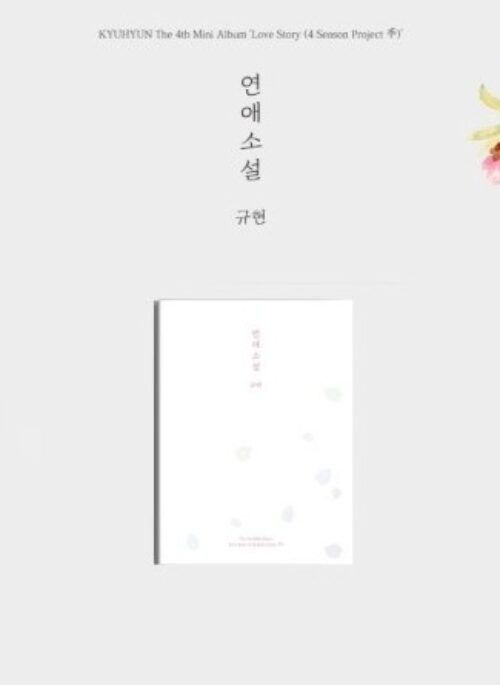 KYUHYUN 4th Mini Album - Love Story 4 Season Project 季 | Letter version
