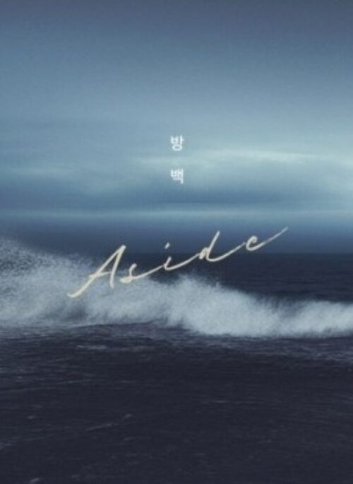 Real Frog 1st Mini Album - 방백