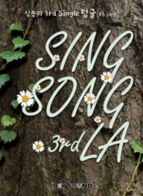 SingSong La 3rd Single Album - A vine