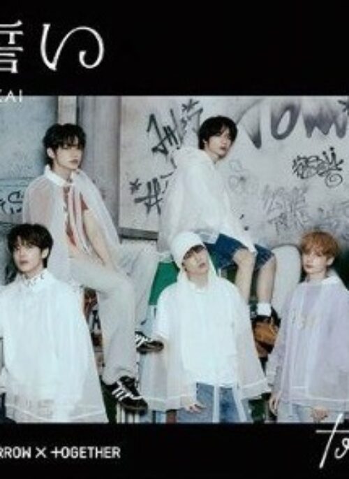 TXT 4th Single Album - CHIKAI | Japanese Edition, UNIVERSAL MUSIC STORE