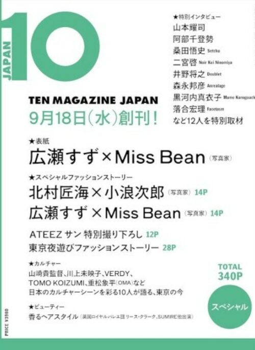 10 Magazine Japan Magazine Fall Winter 2024 Special