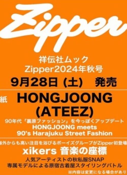 ATEEZ HONGJOONG – Zipper Magazine Fall 2024