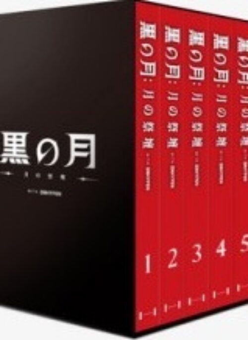 DARK MOON: 달의 제단 Special Package Japanese Ver.