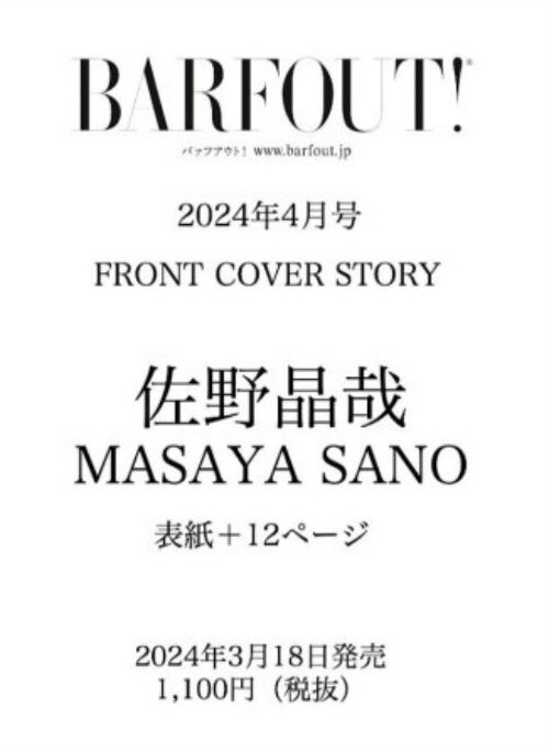 Masaya Sano – Barfout! Magazine April 2024 Vol.343