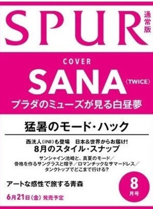 SANA - SPUR Magazine August 2024 Cover Standard