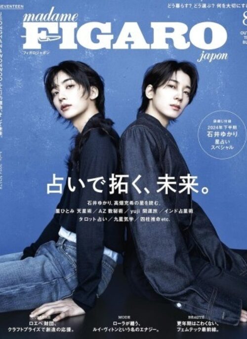 SEVENTEEN JEONGHAN x WONWOO - madame FIGARO Japon Magazine August 2024 Cover Standard