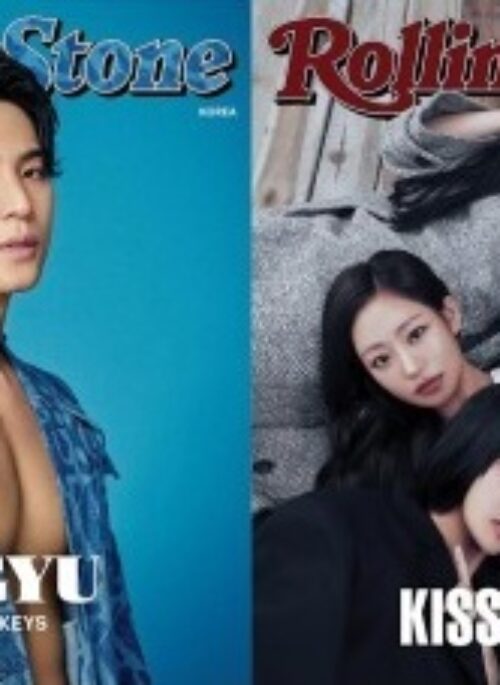 SEVENTEEN x KISS OF LIFE – Rolling Stone Korea Magazine Issue 13