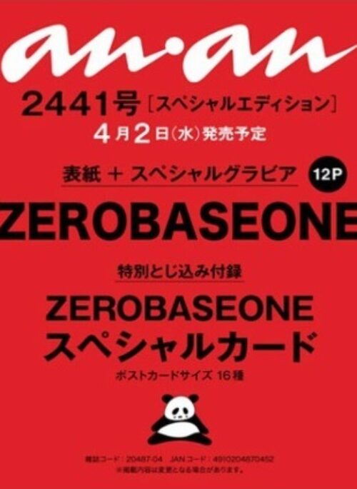 ZEROBASEONE – ANAN Magazine June 2024 Cover
