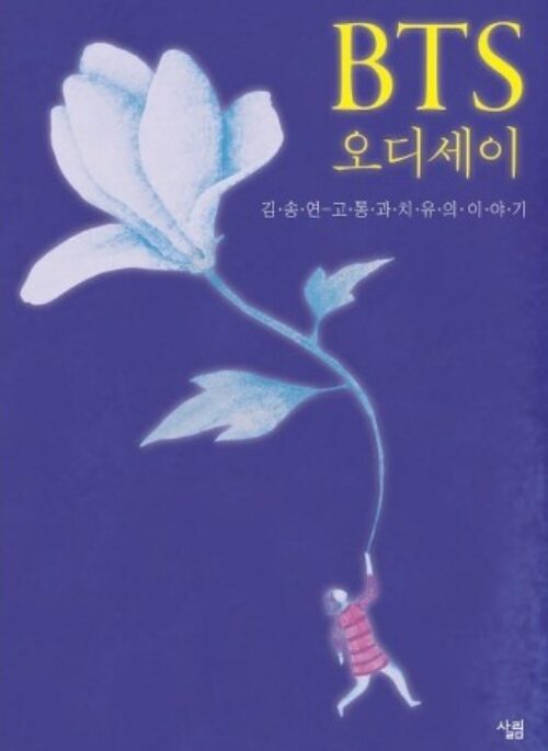 BTS Odyssey – The Story Of Pain And Cure