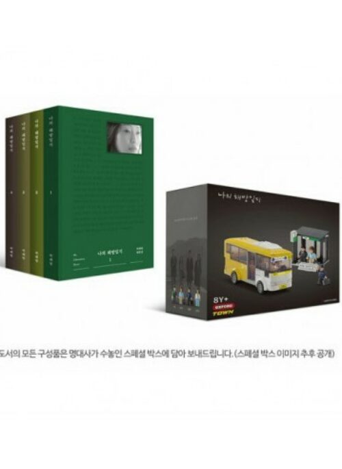 My Liveration Notes Script Book Set | Bus Edition
