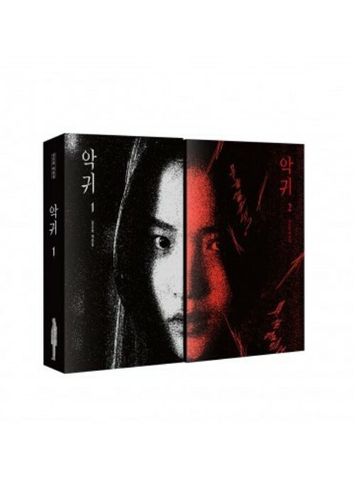 Revenant Script Book 1&2