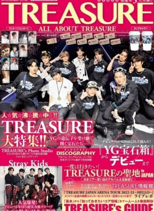 TREASURE - K-STAR通信 Magazine Vol.18 Cover