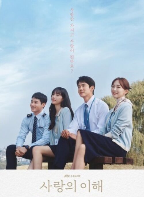 The Interest Of Love Script Book 1