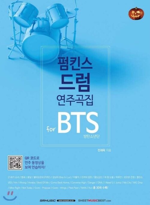 BTS Pumpkin’s Drum
