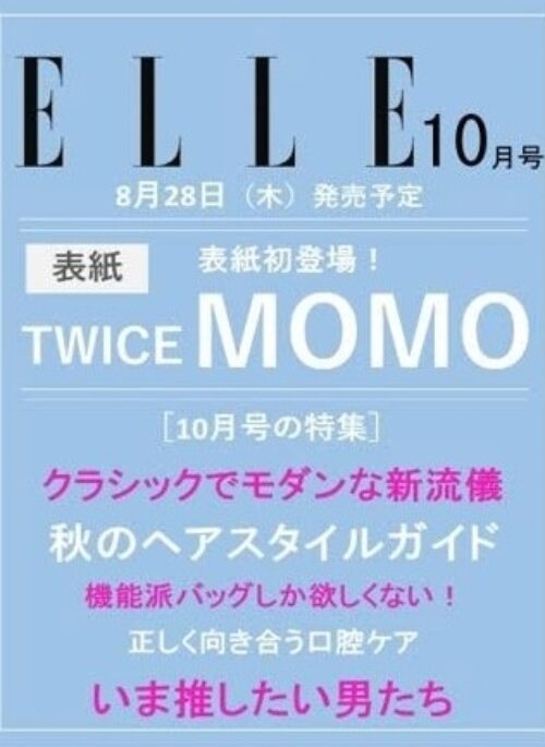 TWICE MOMO – ELLE JAPAN Magazine October 2025