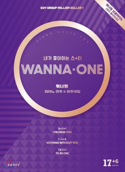 Wanna One Piano Score & Accompaniment