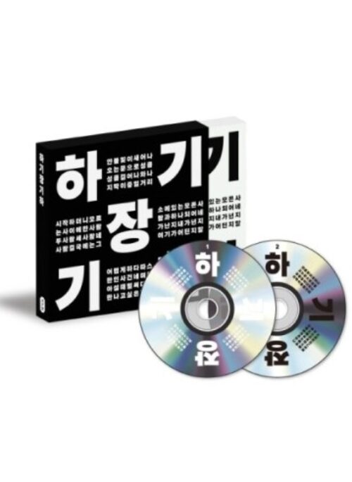 JANG GI HA Live Album – 하기장기하