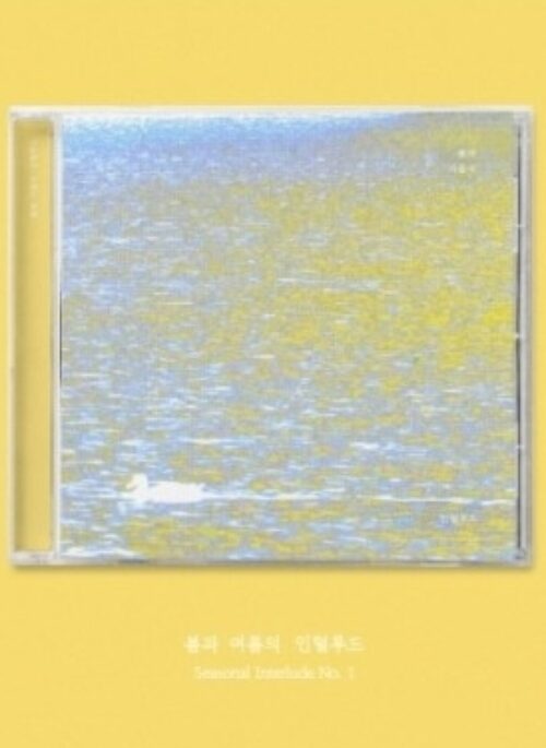 JO SO JUNG Album - 봄과 여름의 인털루드