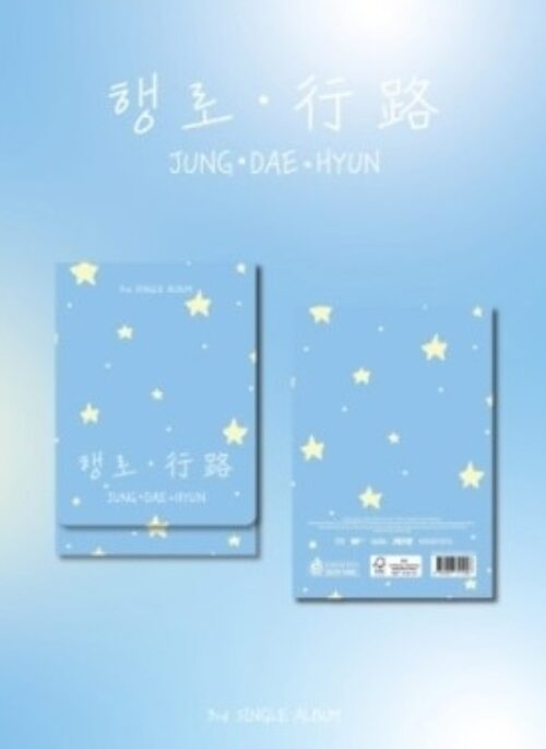 JUNG DAE HYUN 3rd Single Album - 행로 (行路) | PLVE